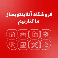 فروشگاه آنلاین خودتو بساز