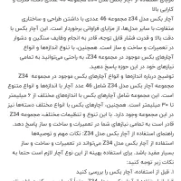 جعبه بکس|ابزارآلات|تهران, حکیمیه|دیوار