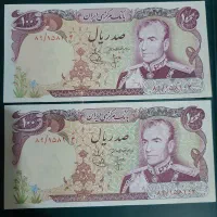 اسکناس قدیم|کلکسیون سکه، تمبر، اسکناس|ورامین, ورامین|دیوار