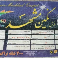 دوعددفرش دوازده متری|فرش|چوار, |دیوار
