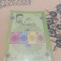 کتب مذهبی|کتاب و مجله مذهبی|نجف‌آباد, شهدای غربی|دیوار