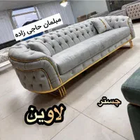تولیدوپخش مبل کد 6|مبلمان خانگی و میز عسلی|قم, نیروگاه|دیوار