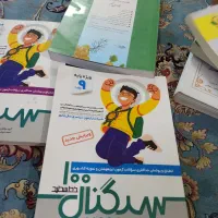 کمک درسی نهم تیزهوشان و خیلی سبز و قلم چی