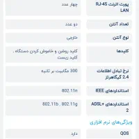 مودم روتر|مودم و تجهیزات شبکه|اراک, |دیوار