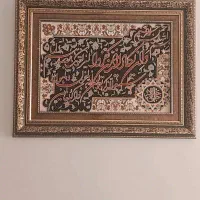 قاب وان یکاد