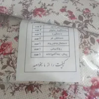 سرویس دمکنی|سفره، حوله، دستمال آشپزخانه|مشهد, خواجه ربیع|دیوار