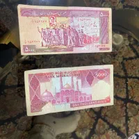 اسکناس زمان شاه|کلکسیون سکه، تمبر، اسکناس|ایذه, |دیوار