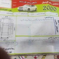 mvm530|خودرو سواری و وانت|مشهد, خواجه ربیع|دیوار