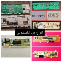 تعمیر ماکروفر و ماکرویو/ برد‌ الکترونیکی/شیراز|خدمات پیشه و مهارت|شیراز, لشکری‎|دیوار