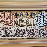 تابلو فرش بزرگ یکمتروسی در۸۰سانت نو