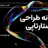 طراحی گرافیک، بنر، پوستر، کارت ویزیت و لوگو|خدمات رایانه‌ای و موبایل|مشهد, کوثر|دیوار