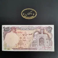 اسکناس قدیمی ۱۰ تومنی بارگاهی