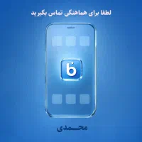 نقد کردن وام بلو بانک (جت کارت) - کیشگردی