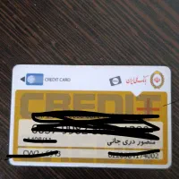 یه کارت عابربانک گم شده