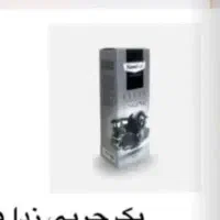 چربی زدا یا موتور شور