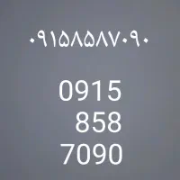 خط همراه اول رند