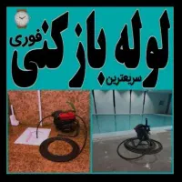 لوله بازکنی شبانه روزی فنر و پمپ تراکم هوای قوی