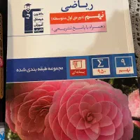 کتاب آموزشی|کتاب و مجله آموزشی|تهران, چیتگر شمالی|دیوار