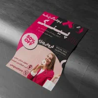 طراحی کاتالوگ، بروشور و تراکت تبلیغاتی