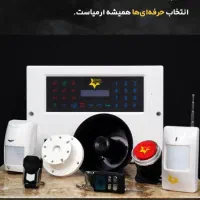 دزدگیر اماکن سیمکارتی