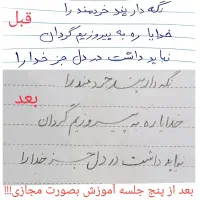 آموزش تخصصی خوشنویسی ( فارسی و لاتین)