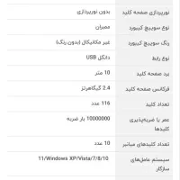 موس و کیبورد تسکو|قطعات و لوازم جانبی رایانه|اصفهان, خواجه عمید|دیوار