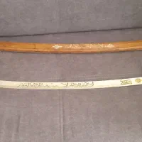 شمشیر ذوالفقار