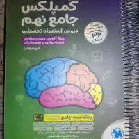 کمپلکس جامع نهم مهر و ماه