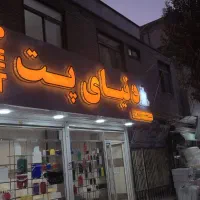 تابلو سازی لوتوس(ساخت انواع تابلو های تبلیغاتی)|خدمات پیشه و مهارت|همدان, |دیوار
