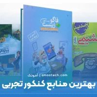 کتاب کمک درسی