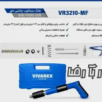 تفنگ میخکوب چاشنی خور ویوارکس ابزار بآ رضا