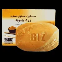 صابون زردچوبه با شرایط اقساط