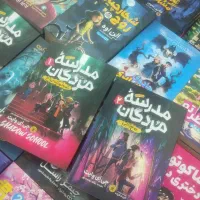 رمان های فانتزی نوجوان|کتاب و مجله ادبی|قم, شاه سید علی|دیوار