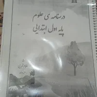 جزوه