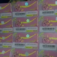 بلیت استخر ورزشی