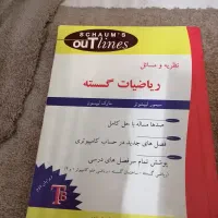 کتاب