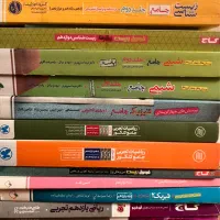 کتاب کمک آموزشی و تست تجربی