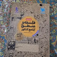 مجموعه کتب تست جامع مهروماه ( رشته انسانی )|کتاب و مجله آموزشی|تبریز, |دیوار