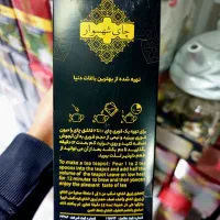 چایی همراه با فلاسک جایزه|خوردنی و آشامیدنی|نیشابور, فردوسی جنوبی|دیوار