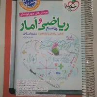 کتاب ریاضی و آمار جامع خیلی سبز