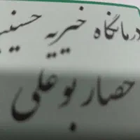 استخدام نیروی خدماتی