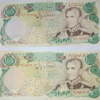 دو عدد هزار تومانی انصاری-یگانه