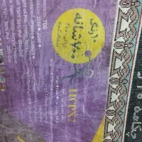 فرش|فرش|پاکدشت, حصار امیر|دیوار