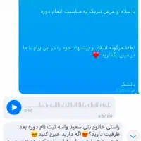 حرفه ای شو به دولهجه بریتیش و امریکن|خدمات آموزشی|بندر ماهشهر, |دیوار