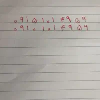 شماره رند لاکچری