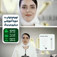 ساخت دوره آموزشی/ پکیج آموزشی/ تولید محتوا|خدمات آموزشی|تهران, نیاوران|دیوار
