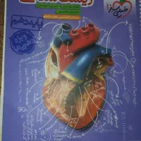 کتاب کمک آموزشی دهم،یازدهم خیلی سبز،مبتکران وگاج