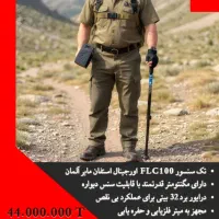 اسکنر فیوژن لایت|پرینتر، اسکنر، کپی، فکس|زنجان, |دیوار