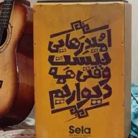 کاخن خوش صدا