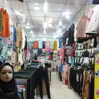 واگذاری پوشاک زنانه در۱۴متری امام حسین